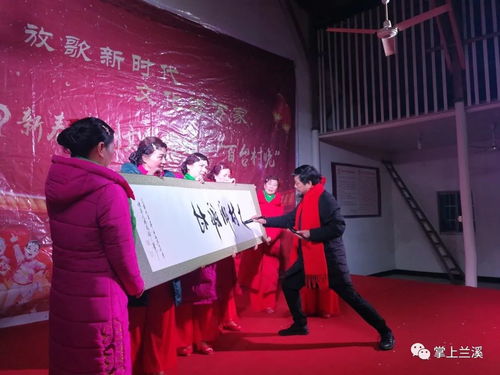 放歌新時(shí)代，文化進(jìn)萬(wàn)家——2019新春系列文化活動(dòng)百臺(tái)村晚走進(jìn)蘭溪紀(jì)實(shí)