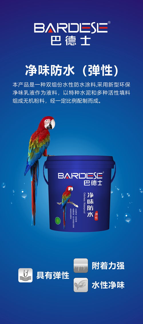 巴德士藝術(shù)漆產(chǎn)品手冊第七章 組織文化藝術(shù)交流活動——色彩與藝術(shù)的跨界對話