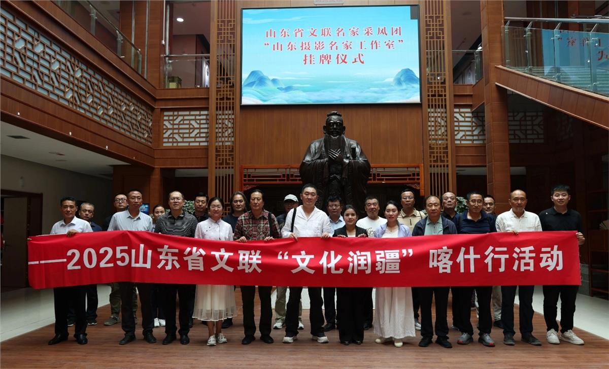 魯韻潤(rùn)疆 文化連心——山東文藝名家赴喀什采風(fēng)交流援建活動(dòng)紀(jì)行